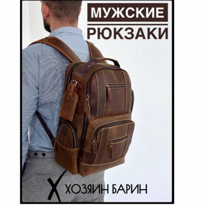 Хозяин Барин — Доставка 1 день