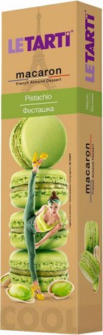Пирожное миндальное со сбивным кремом Macaron