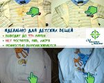 Эко-порошок «Чисто маме»