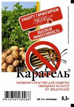 Каратель 0,5 гр. капсула (1/250) /МА/ клотианидин