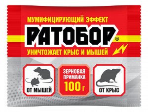 Ратобор Зерно 100 гр. пакет/ВХ/ (1/50)