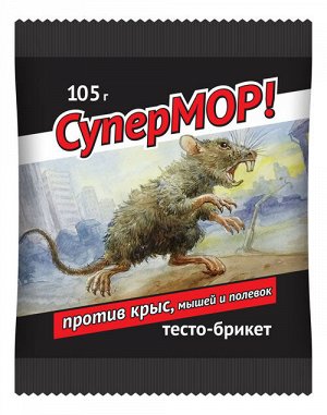 СуперМОР Зерно 105 гр. /ВХ/(1/30)