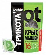 Тесто-сыр брикеты (мумифиц.) от крыс и мышей &quot;Трикота&quot;, 16 доз