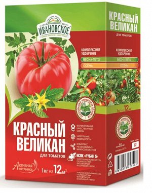 Красный великан д/томатов 1 кг.(1/12) /ФХИ/