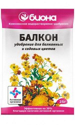 Био Мастер Балкон 25 гр.(1/100)