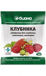 Био Мастер Клубника 50 гр. Vita Mix (1/50)
