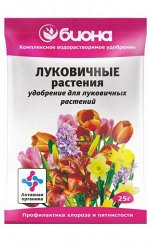 Луковичные растения 25 гр. Биона