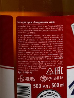 Подарочный набор «Будь», гель для душа во флаконе пиво, 500 мл и мочалка вобла, Чистое счастье