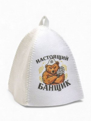 Шапка для бани с термопечатью "Настоящий банщик"