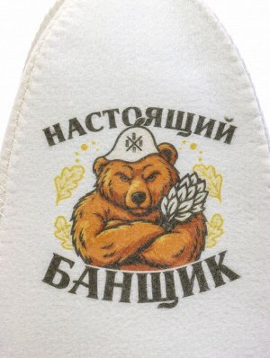 Шапка для бани с термопечатью "Настоящий банщик"
