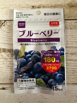 Пищевая добавка Daiso Bluberry 2700 mg - Экстрактом голубики