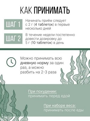 Спирулина таблетки (500мг), 150 г