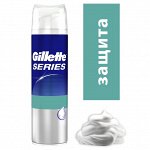 GILLETTE TGS Пена для бритья Protection (защита) с миндальным маслом (250 мл)