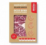 Стейк Оссо Буко из мраморной говядины Black Angus