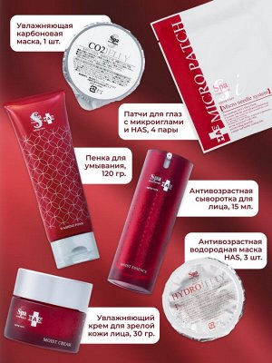 Подарочный набор косметики для женщин "Базовый уход для зрелой кожи"  очищающая пенка для лица, патчи для глаз с микроиглами Spa Treatment