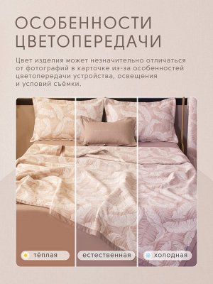 Комплект постельного белья Сатин Aurora Veil с Покрывалом AV002