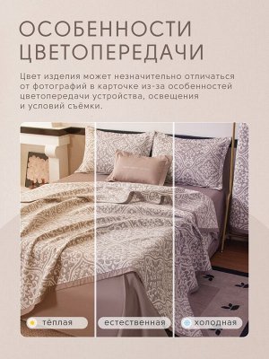 Комплект постельного белья Сатин Aurora Veil с Покрывалом AV004