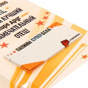 Art Fox Подарочный набор &quot;Папа, ты мой супергерой!&quot;: ручка, блок для записей на открытке