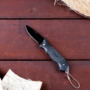 Нож складной, с черной рукоятью,15 см, цепочка