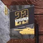 Блокнот &quot;23 февраля. Настоящий герой &quot;, А7, твёрдая обложка, 64 листа