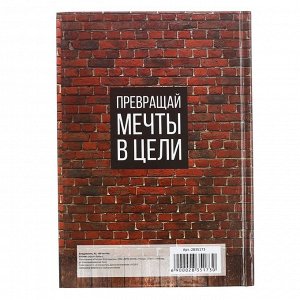 Ежедневник "Каждый день - это шаг на пути к успеху", А5, твёрдая обложка, 160 листов