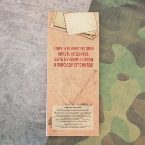 Набор подарочный «Заметки солдата»: блокнот 32 листа и ручка пластик