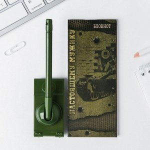 Подарочный набор "Герою и защитнику": блокнот и ручка-танк