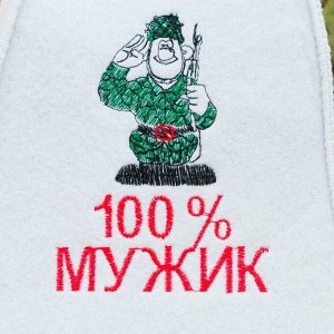 Шапка для бани "100% МУЖИК", войлок, белая