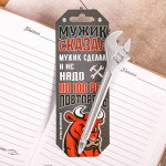 Фигурная ручка &quot;Мужик сказал, мужик сделал&quot;