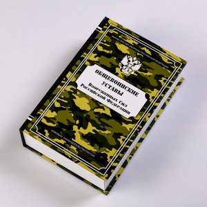 Штоф фарфоровый «Солдатик», 0.35 л, в упаковке книге