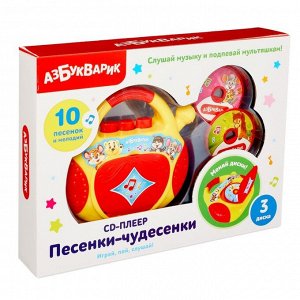 CD-плеер «Песенки-чудесенки»