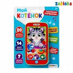 Телефон музыкальный «Котёнок», звуковые эффекты, работает от батареек