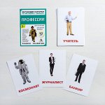 Обучающие карточки по методике Г. Домана «Профессии»