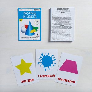 Развивающая игра «Формы и цвета», 24 карты А6