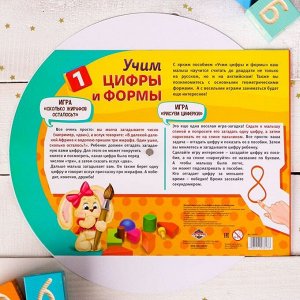 Интерактивная игра «Учим цифры и формы на английском»