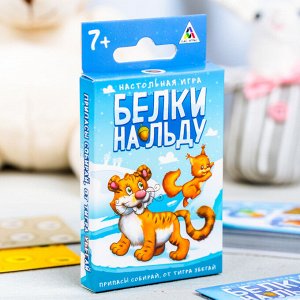 Настольная увлекательная игра «Белки на льду»