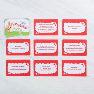 Фанты детские «Кривляки», 20 карточек