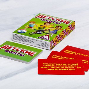 Фанты «Детские», 20 карт