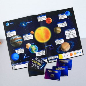 Развивающая игра-викторина «Планеты Солнечной системы», 20 карточек