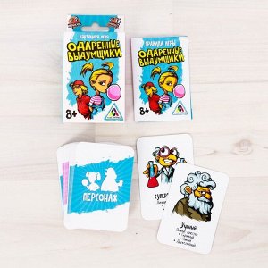 Настольная карточная игра «Одаренные выдумщики»