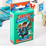Карточная игра «Я ни разу не.», 60 карт