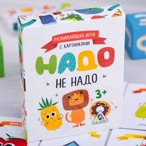 Развивающая игра с картинками «Надо – Не надо», 36 карт