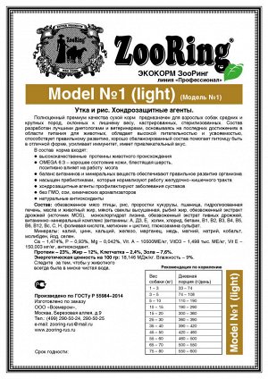 ZR Model №1 - Light  с хондропротектером 20кг. для собак с излишним весом.