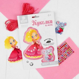 Набор для создания куколки из фетра «Маленькая принцесса», с термонаклейкой