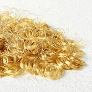 Волосы для кукол «Кудряшки» 70 г, размер завитка: 1 см, цвет D7132