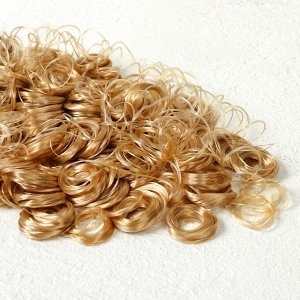 Волосы для кукол «Кудряшки» 70 г, размер завитка: 1 см, цвет D7142