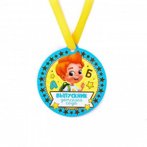 Медаль на магните "Выпускник детского сада", мальчик 8,5 х 9 см