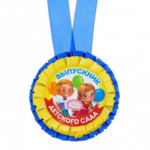 Медаль - розетка "Выпускник детского сада", дети