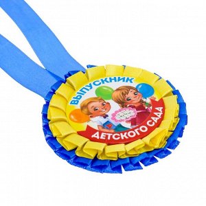 Медаль - розетка "Выпускник детского сада", дети