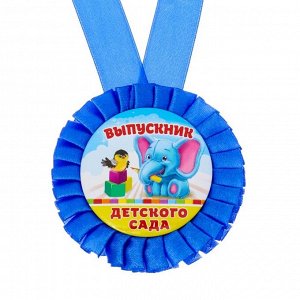 Медаль - розетка "Выпускник детского сада", слоненок
